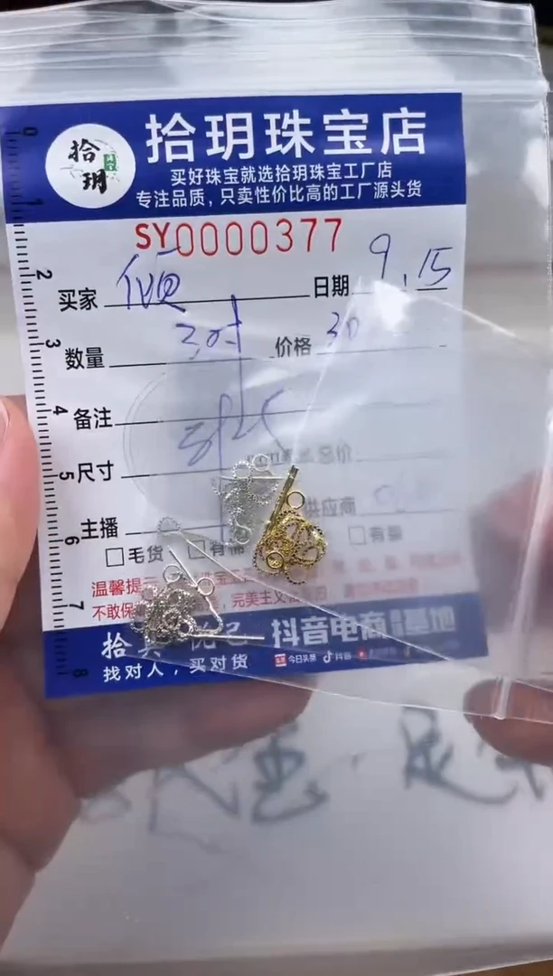 颈饰银S925镶嵌翡翠倾**国S925银耳线377