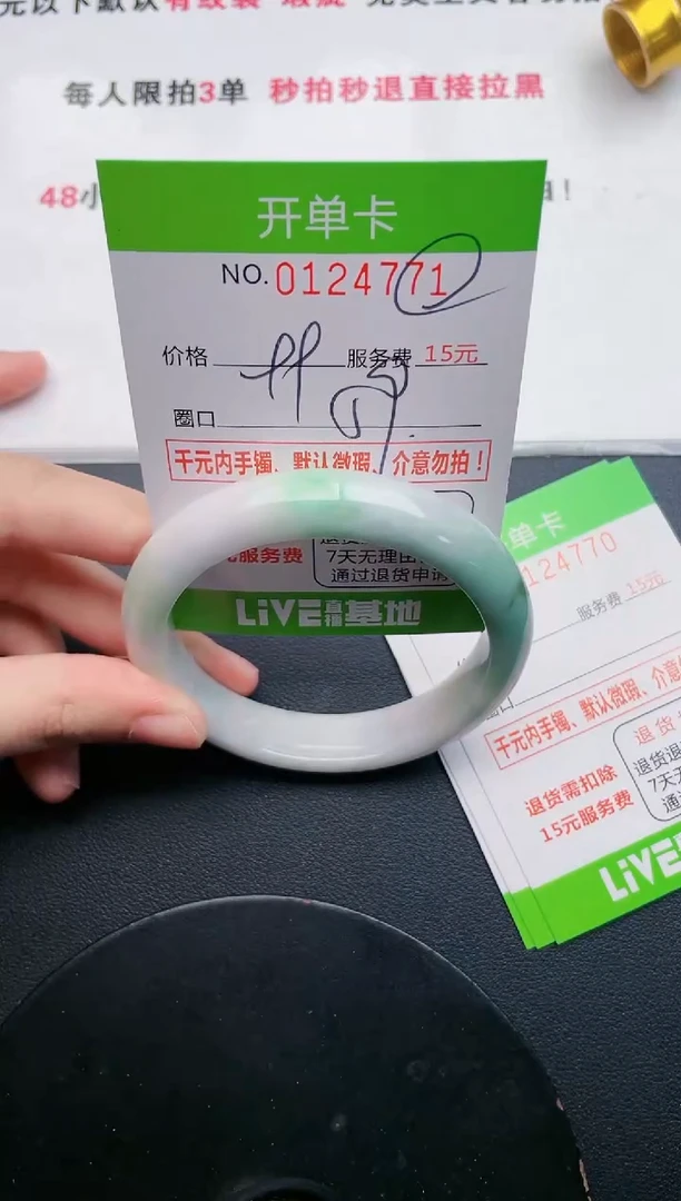 翡翠手镯未镶嵌71天然翡翠A货