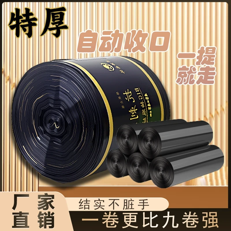 特厚黑色抽绳垃圾袋大号家用手提大卷厨房加大加厚不脏手收纳