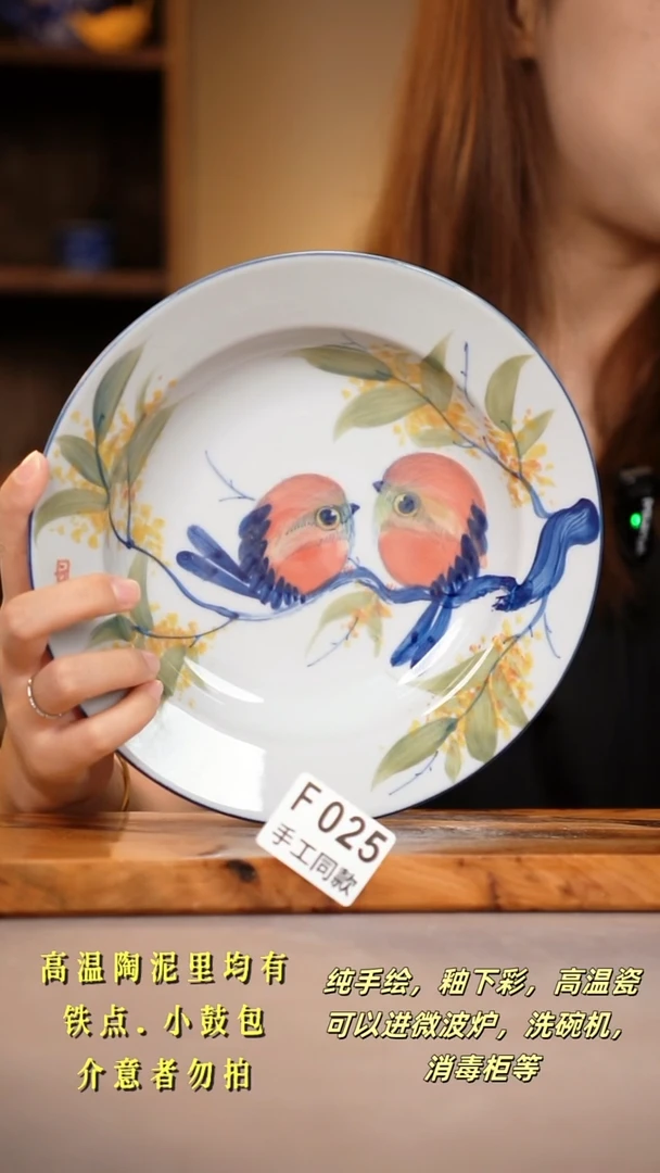 其他F025陶然集器瓷器
