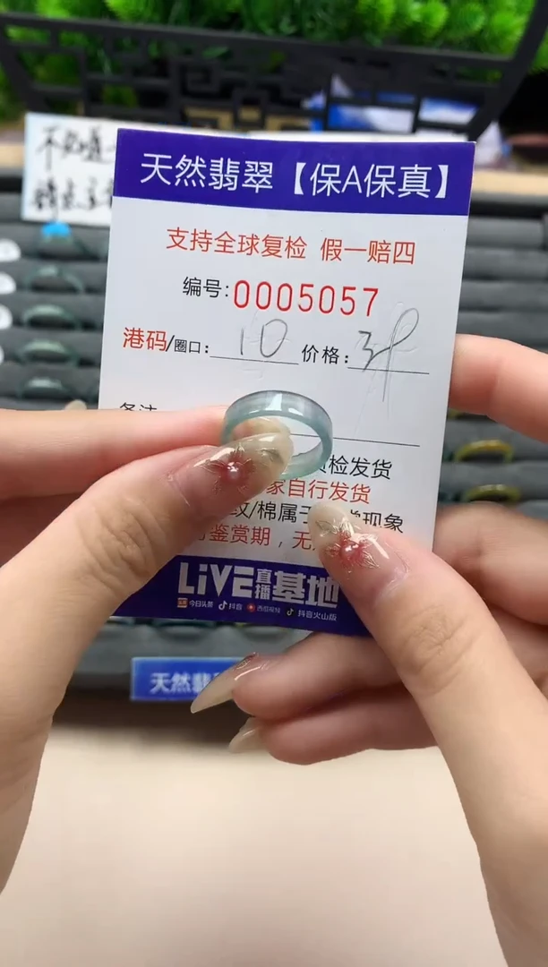 未镶嵌戒指翡翠天然  5057