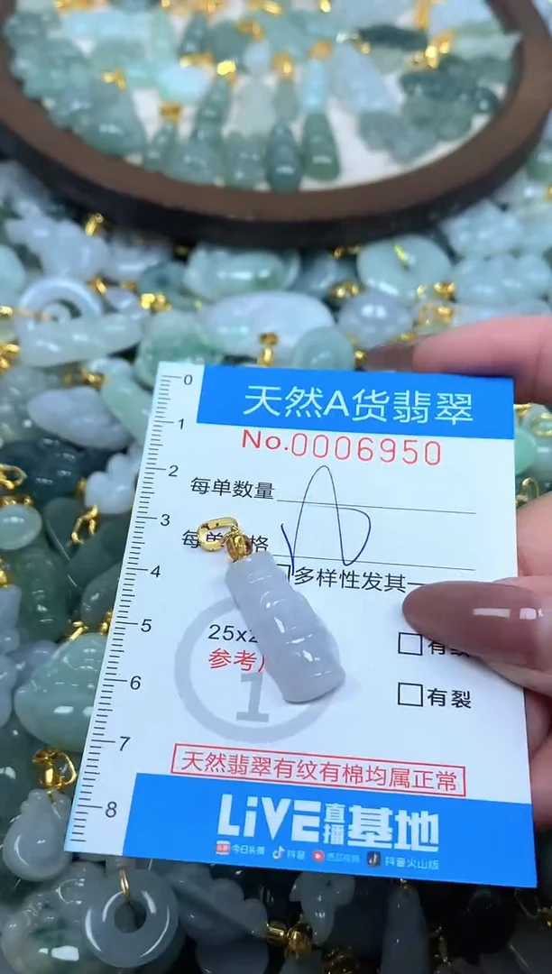 颈饰未镶嵌翡翠净货挂件-6950