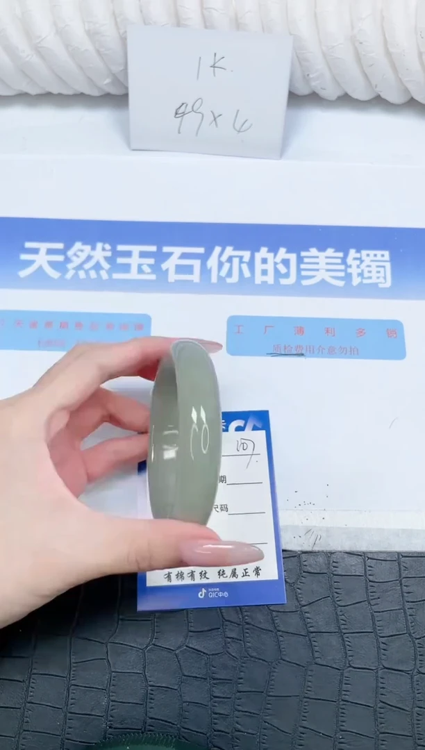未镶嵌手镯石英质玉107-61.3