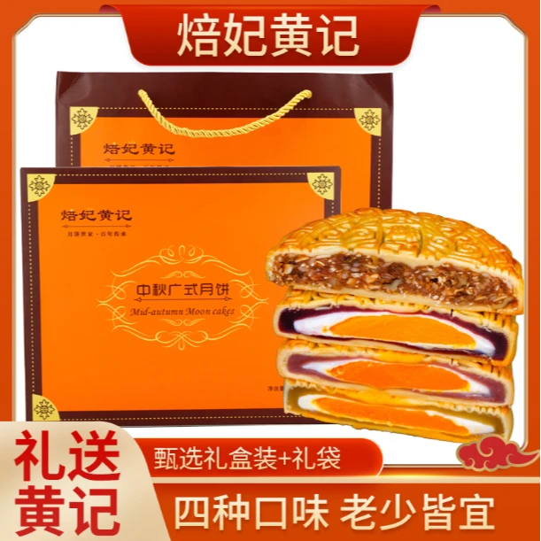【买一送一!精美礼盒装】老式五仁叉烧蛋黄莲蓉紫薯月饼中秋团购