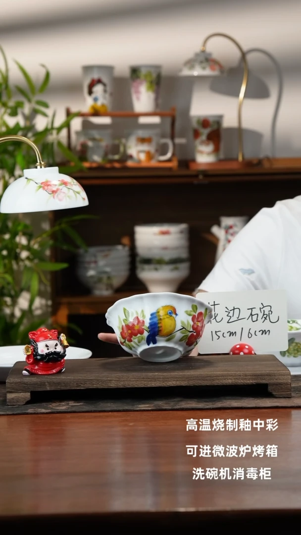 景德镇手绘釉中彩（食品级）花边碗