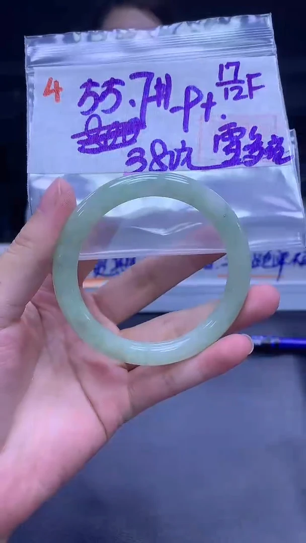 未镶嵌定制翡翠雪*喵4手镯55.7+380元+拍一发一