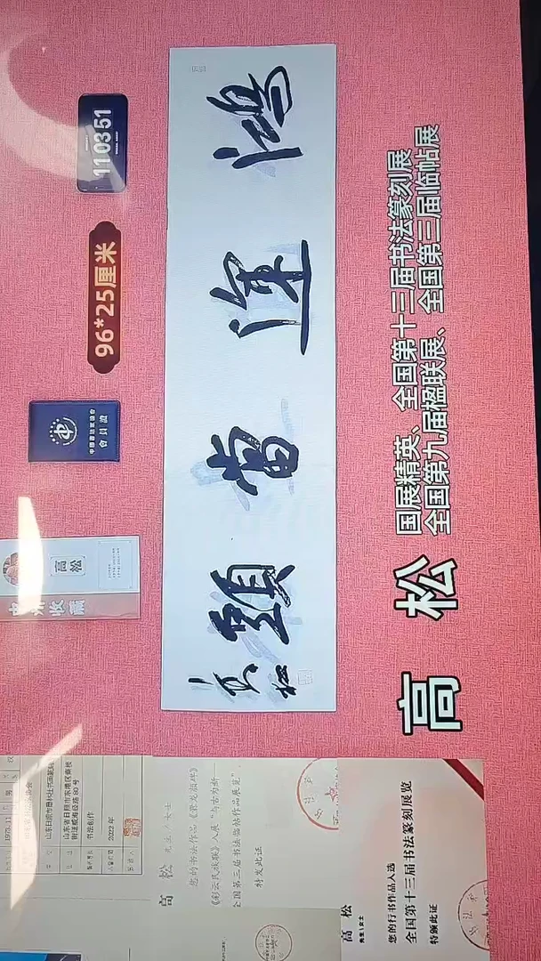 书法394    高老师书法作品