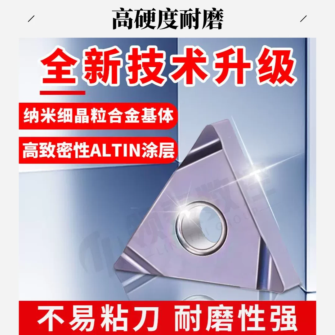 数控走心机刀片菱形内孔CCGT09T304不锈钢小零件TNGG1604开槽刀粒