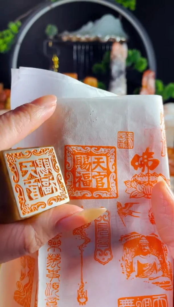 巴林石印石手工篆刻《天官赐福》3.0巴林