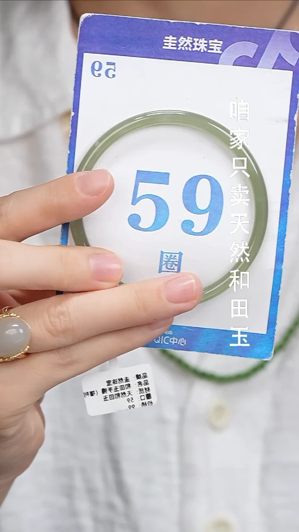 和田玉手镯未镶嵌60