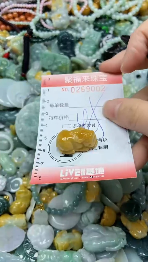 未镶嵌挂件翡翠闪购0269002