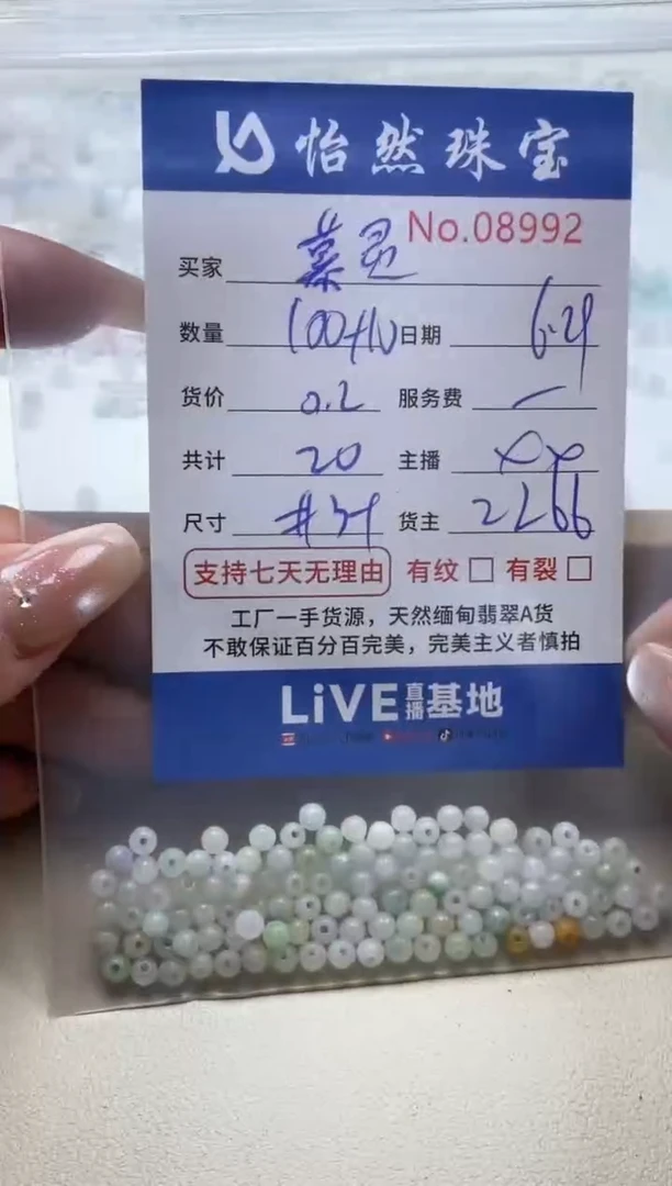 未镶嵌手串翡翠慕*单：08992