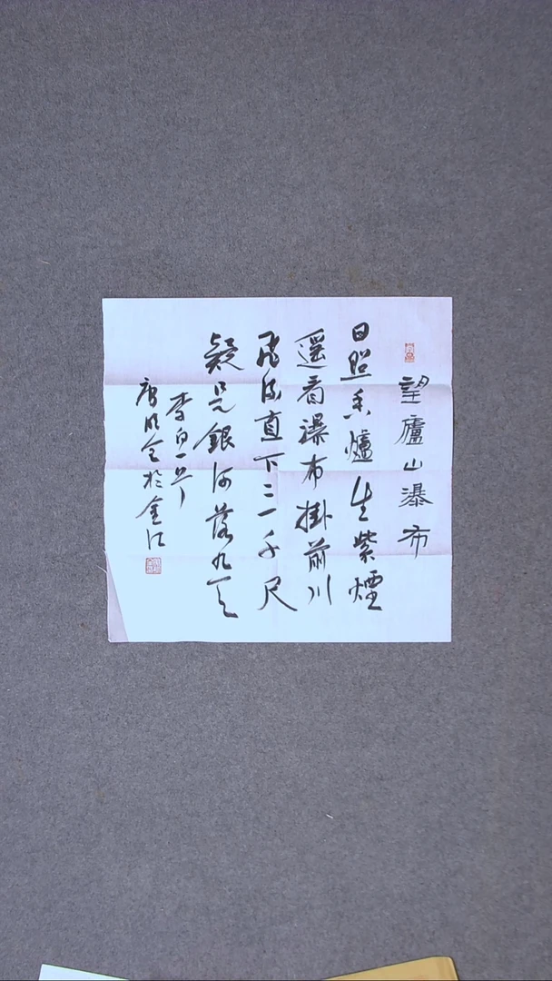 书法唐明全云南 50*50（6）