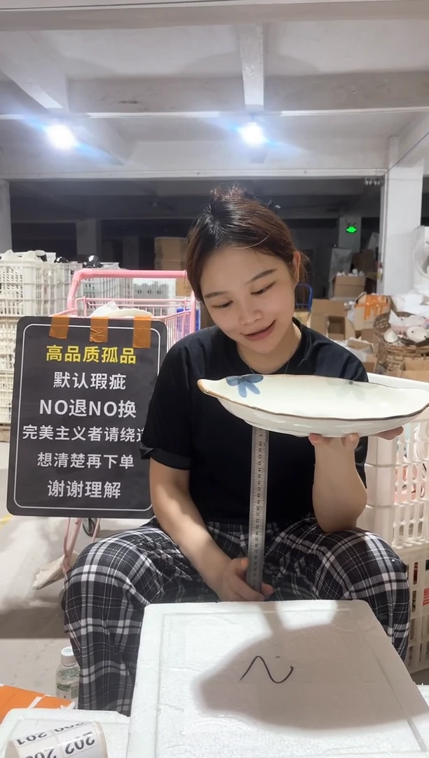 微瑕陶瓷餐具釉下彩