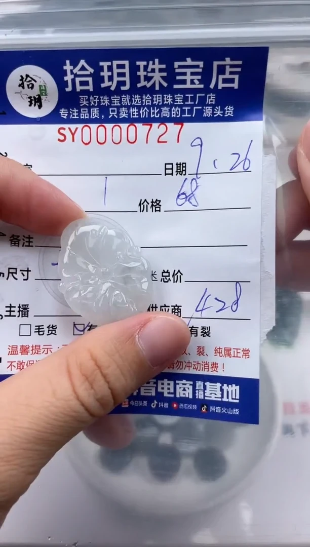 颈饰未镶嵌翡翠翡翠挂件荷叶28*5尺寸727