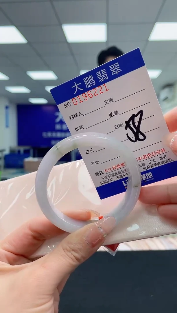 翡翠手镯未镶嵌0045981289