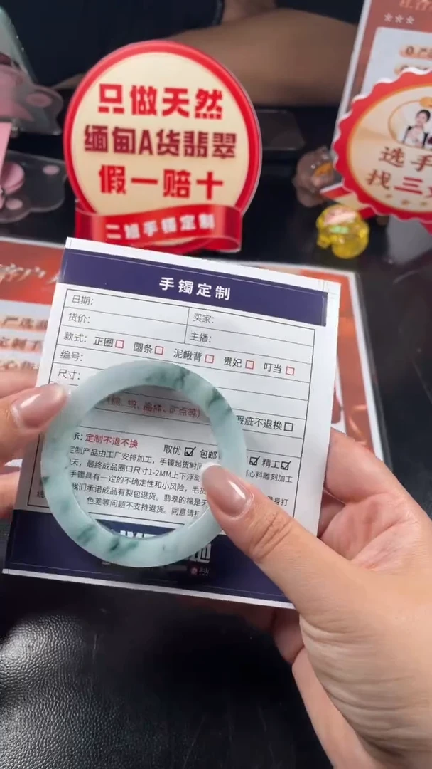 定制翡翠手镯未镶嵌小*莓SZWJFC03DZS