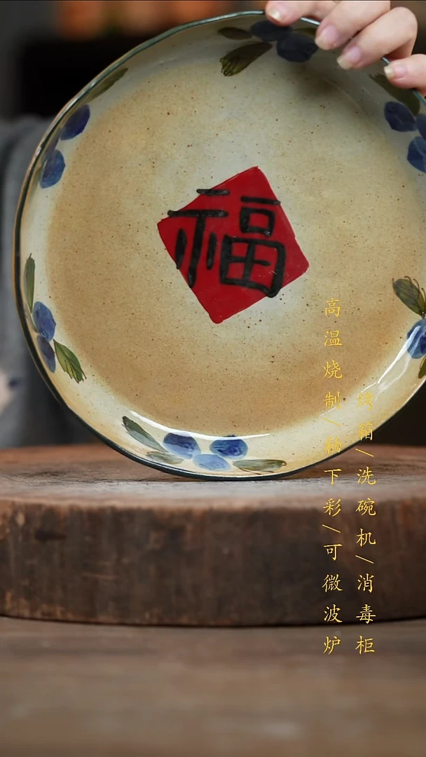 瓷片景德镇高温釉下彩（食品级）