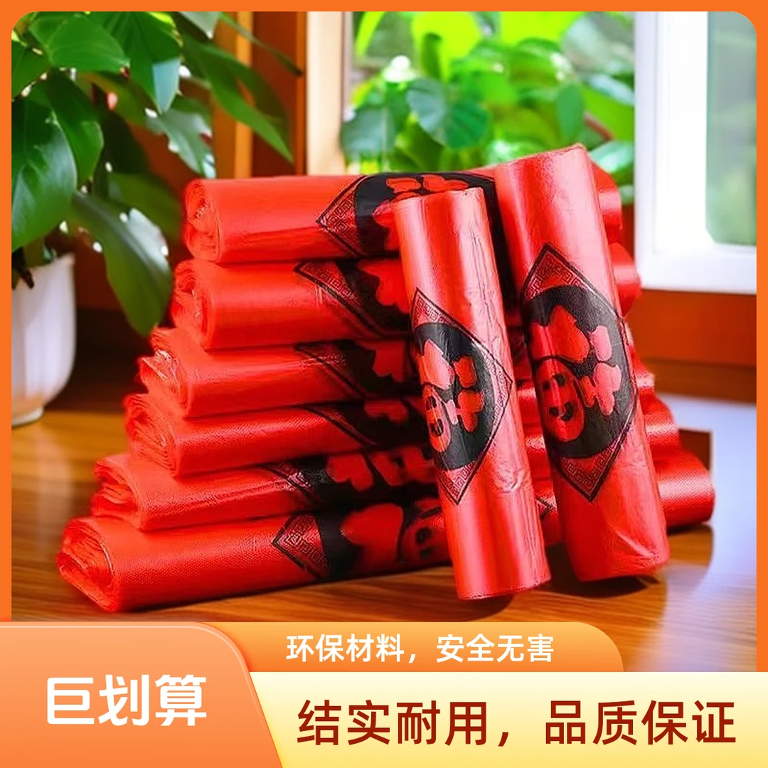 红色加厚塑料袋礼品袋手提袋新年包装袋购物袋方便袋批发厂家直销