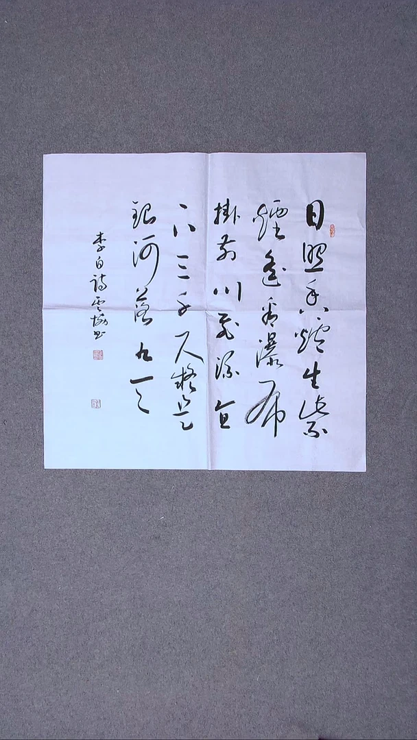 书法谭云协 宁夏省书协副主席69*69尺寸