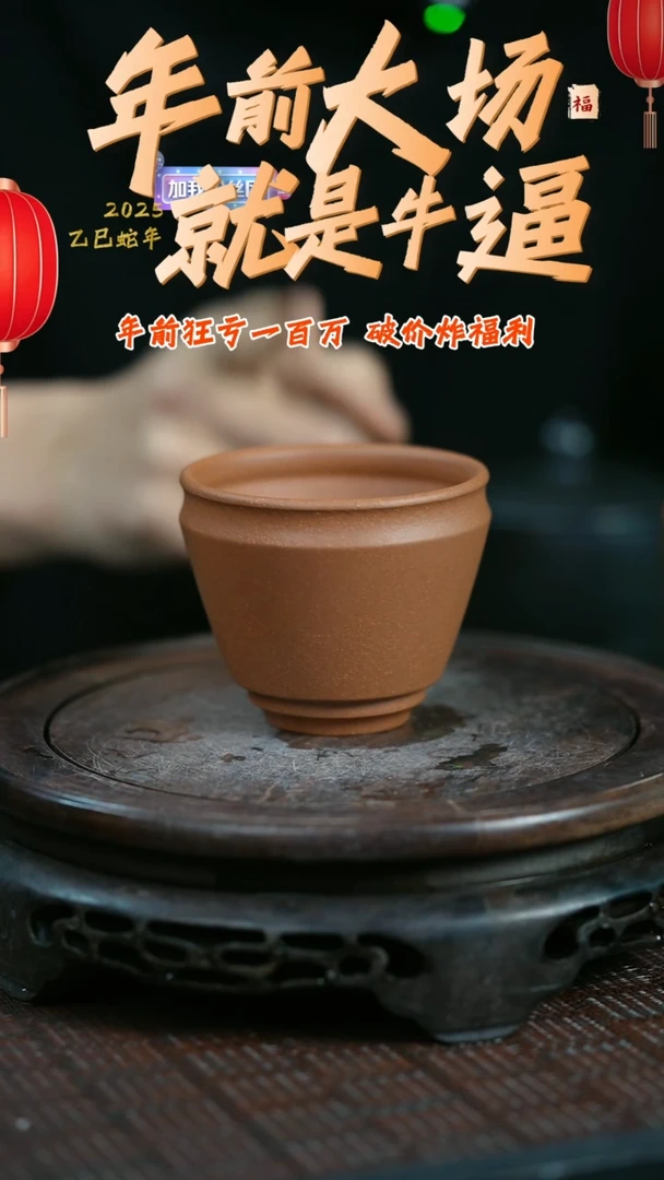 【闪购商品】紫砂茶壶原矿全手杯子