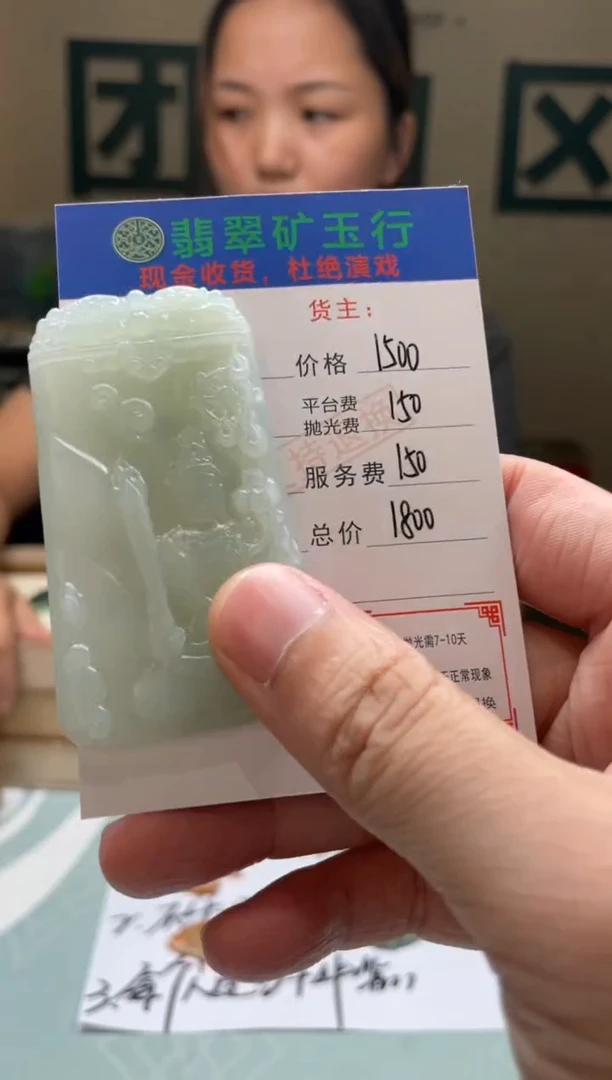 定制翡翠未镶嵌A****务-毛货-不退不换