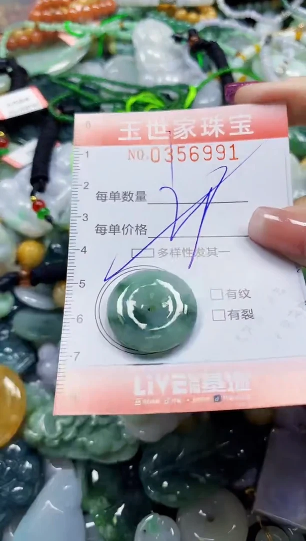 颈饰未镶嵌翡翠翡翠闪购Y0356991多样性发其一