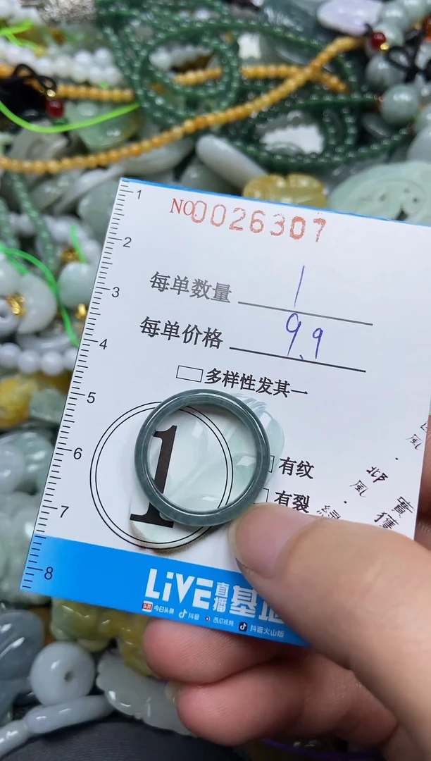 颈饰未镶嵌翡翠0026307