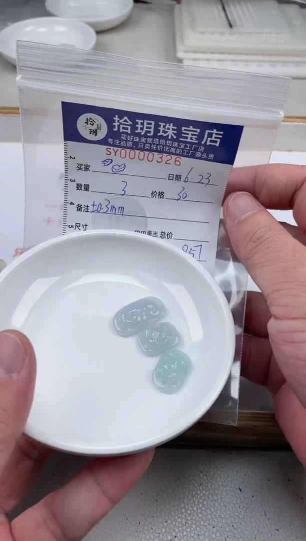 翡翠散珠?*?翡翠手工手牌326
