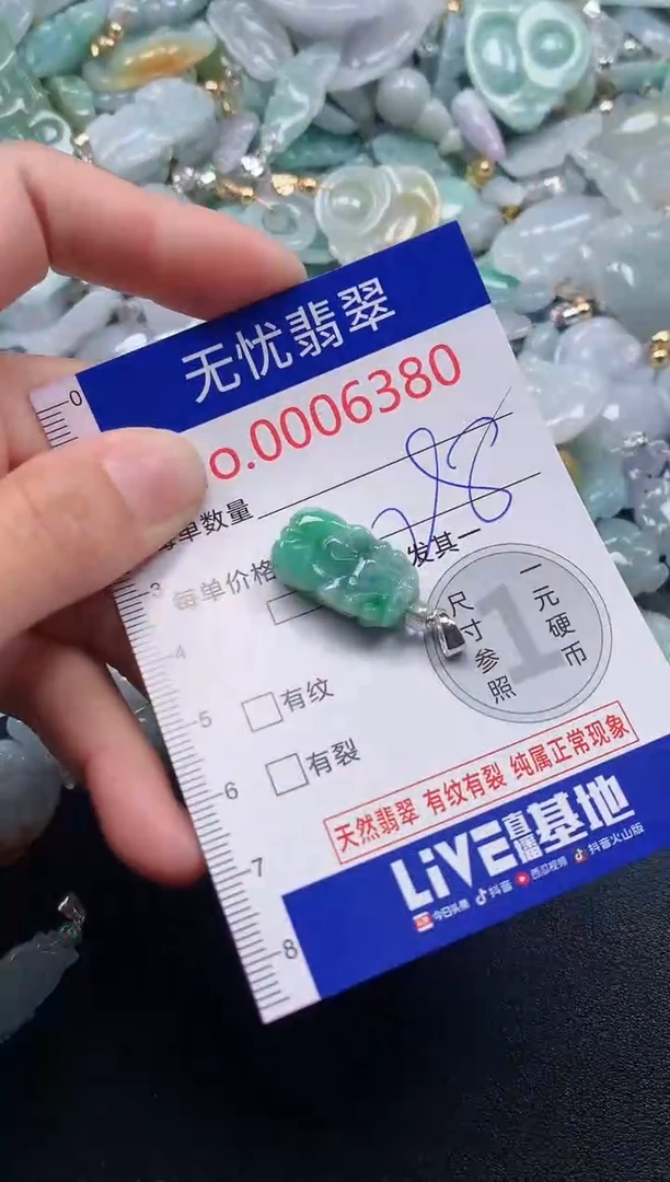 吊坠(不含链)未镶嵌翡翠6380