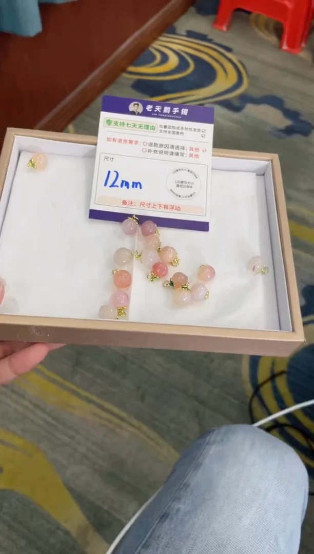 未镶嵌挂件玛瑙/玉髓玛瑙桃子F1配绳/多样性发其一CP