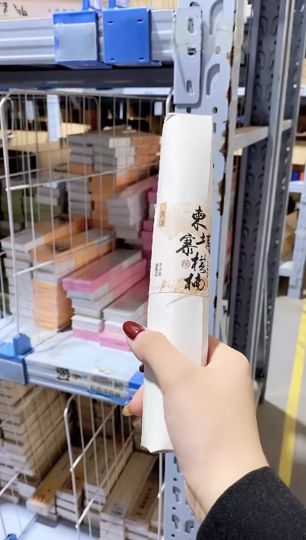 香篆1普云/柬埔寨棋楠-卧香21CM/纸包100克捆装