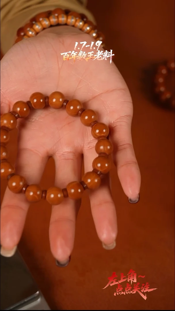 手串/手链橄榄核1.1+老型