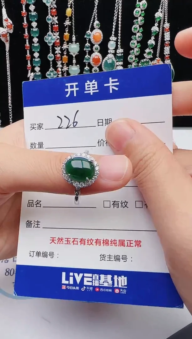 【闪购商品】翡翠戒指银S925镶嵌红星翡翠