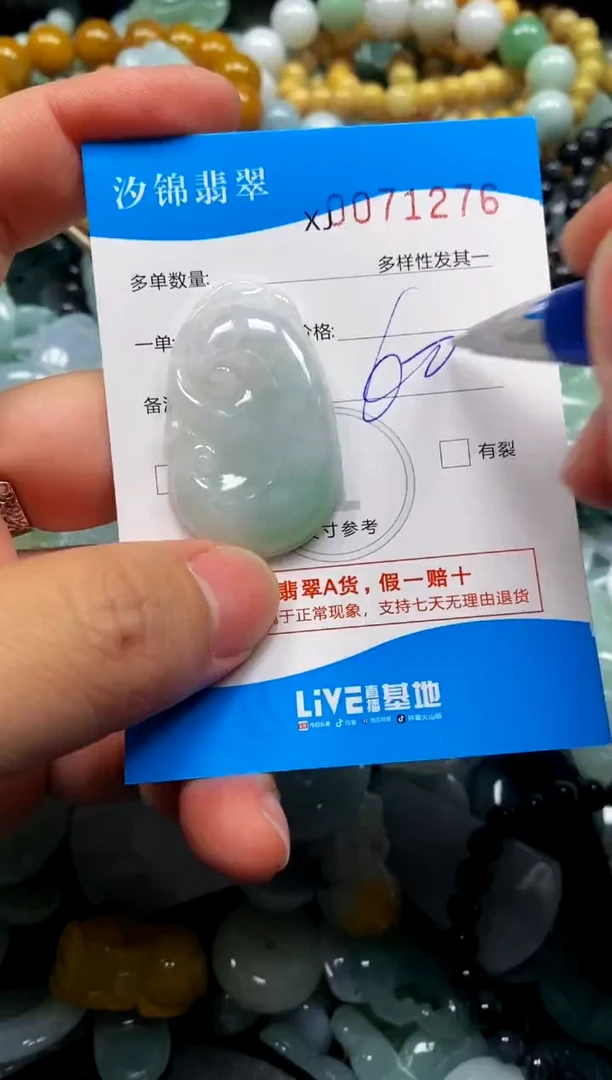 颈饰未镶嵌翡翠闪购商品0071276