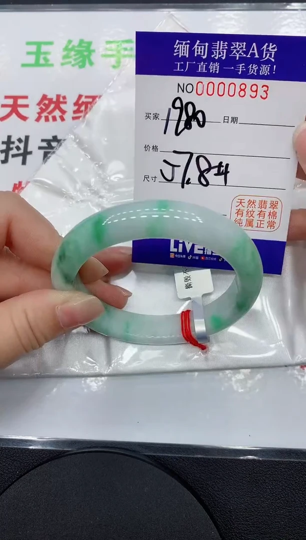 翡翠手镯未镶嵌0893缅甸翡翠手镯