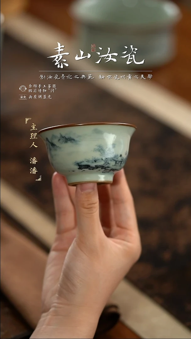 杯福利豆青山水小压手杯