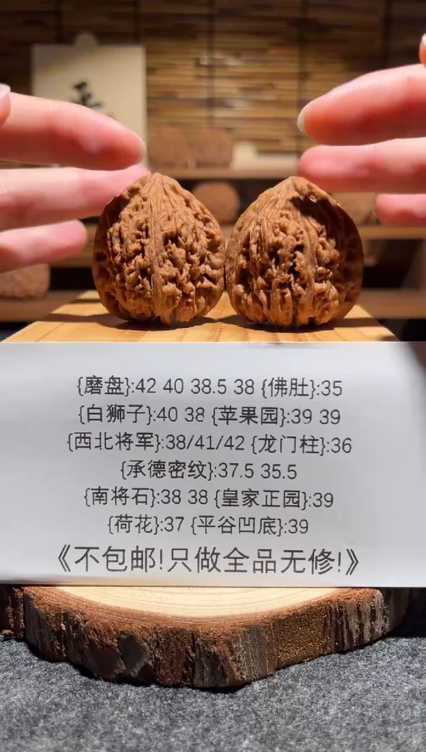把件文玩核桃南疆三角