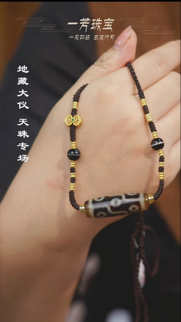 玛瑙/玉髓（覆膜）散珠D2