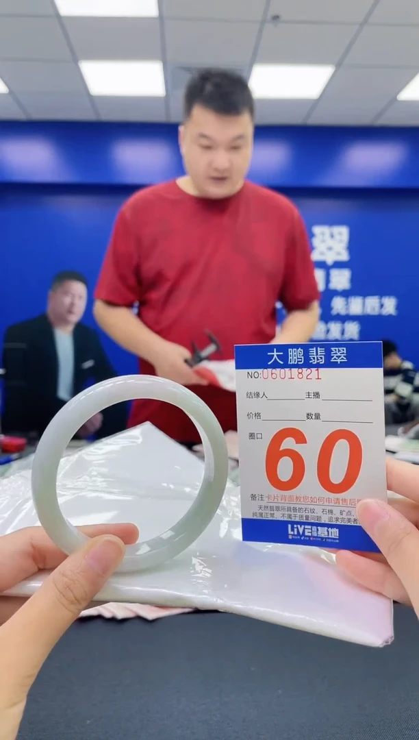 翡翠手镯未镶嵌AAAAAAAAAA