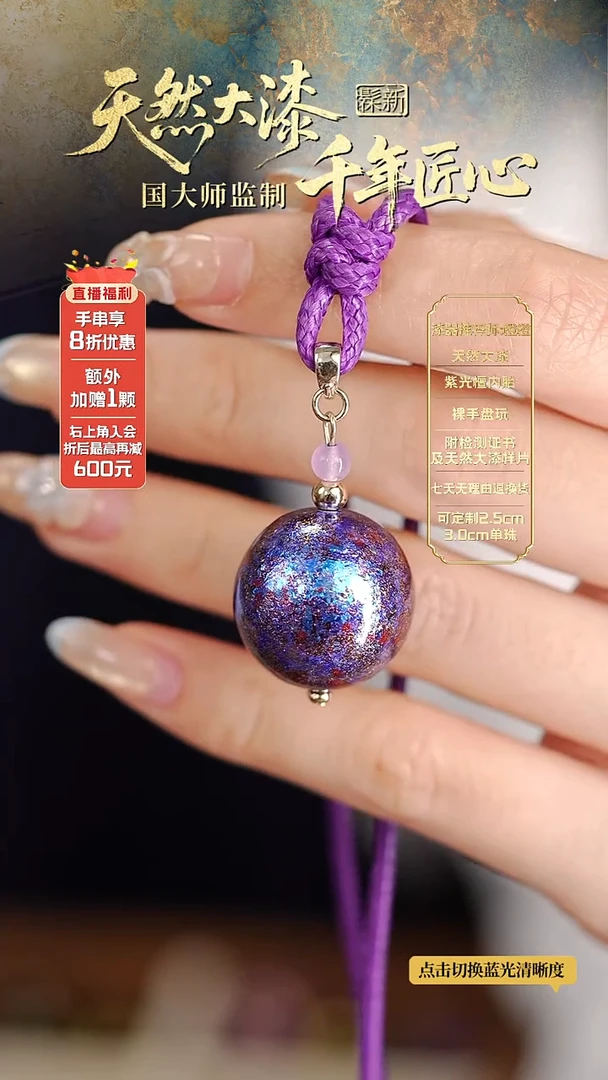 髹新2.0矩阵2077真非遗大漆吊坠