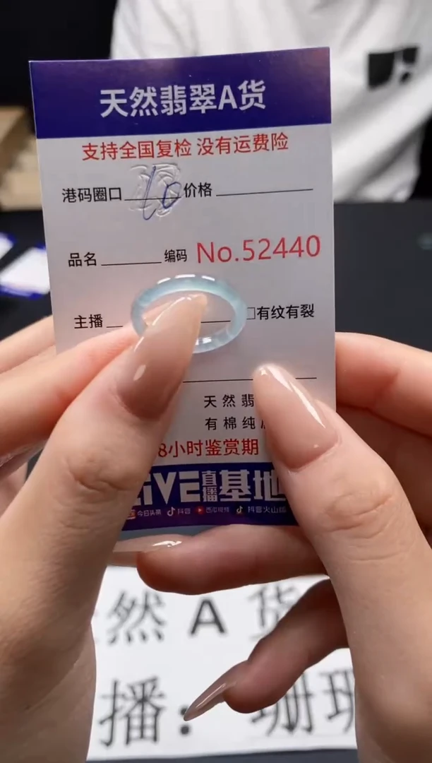 未镶嵌戒指翡翠天然A货翡翠2440