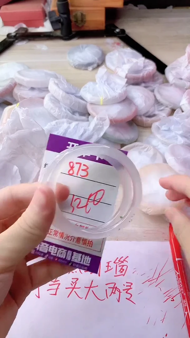手镯玛瑙/玉髓未镶嵌873