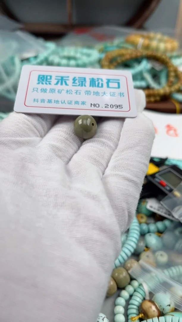 未镶嵌玉髓玛瑙/玉髓2095