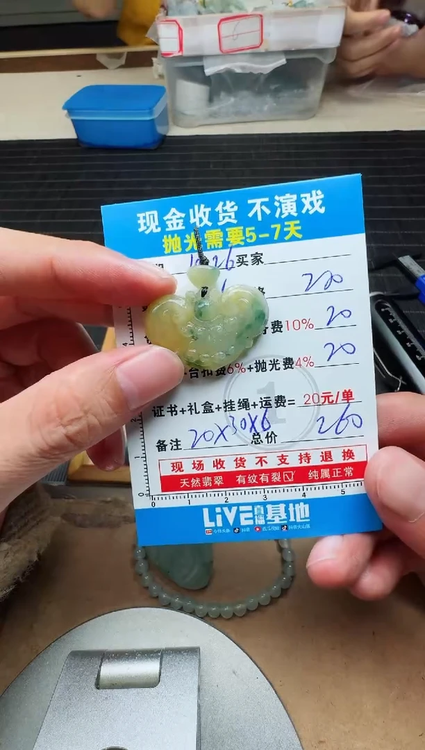 未镶嵌定制翡翠快***呀0248784459