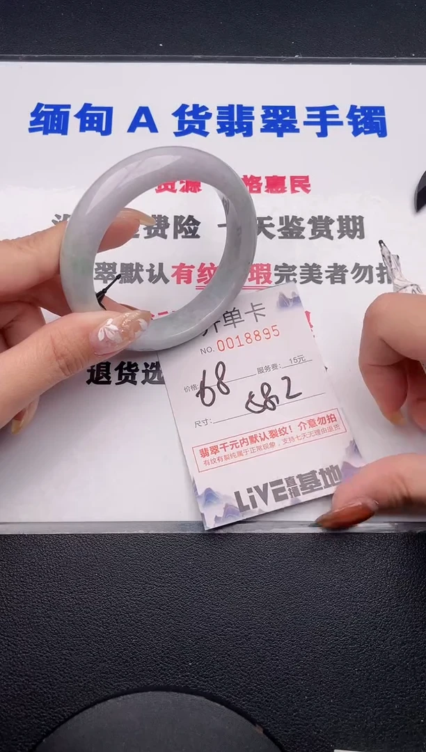 未镶嵌手镯翡翠95