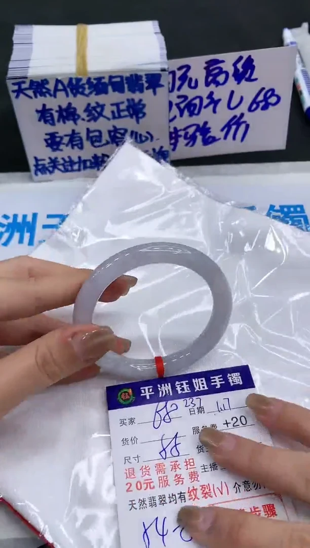 【闪购商品】翡翠手镯未镶嵌680680680