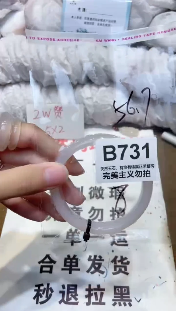 手镯玛瑙/玉髓未镶嵌56