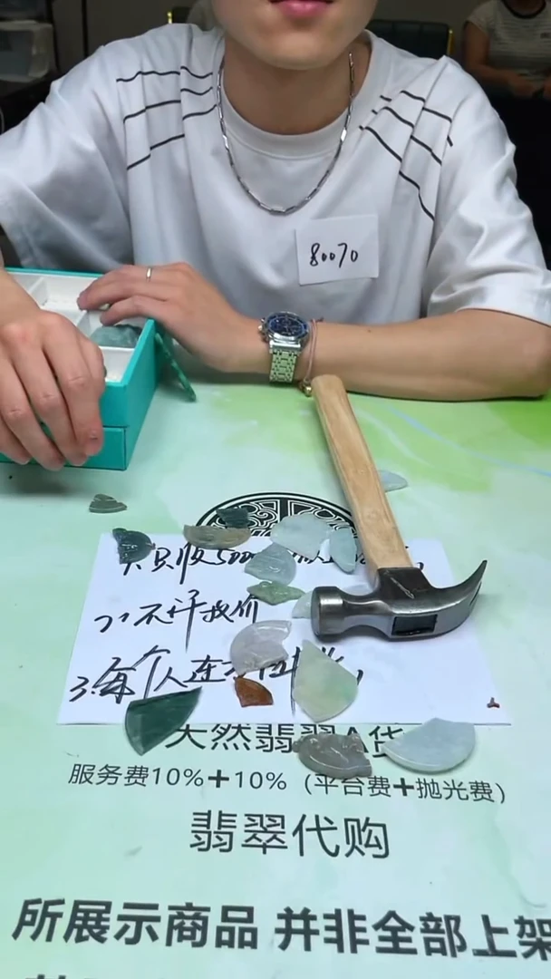 定制翡翠未镶嵌长***~-毛货-不退不换-