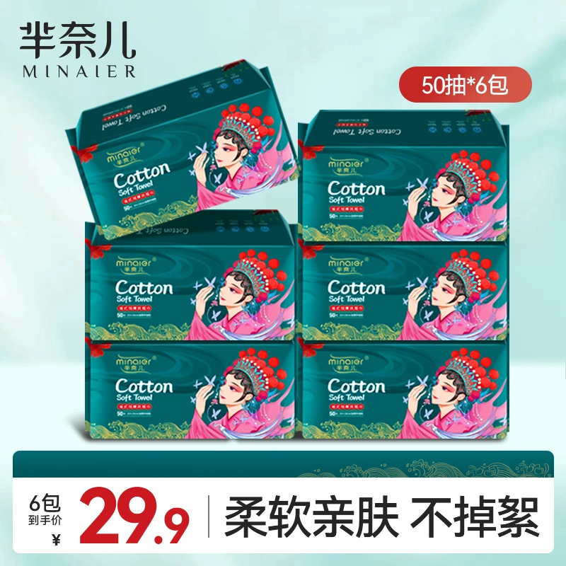 芈奈儿抽取式洗脸洁母婴洗脸巾抽式加厚抽取一次性洗面巾亲肤柔软